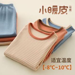 德绒儿童保暖内衣套装女童秋衣秋裤中大童无骨居家服男童秋冬打底