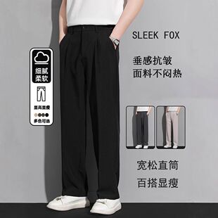 秋冬韩版新款高级垂感西裤男宽松直筒长裤免烫抗皱休闲西装裤子
