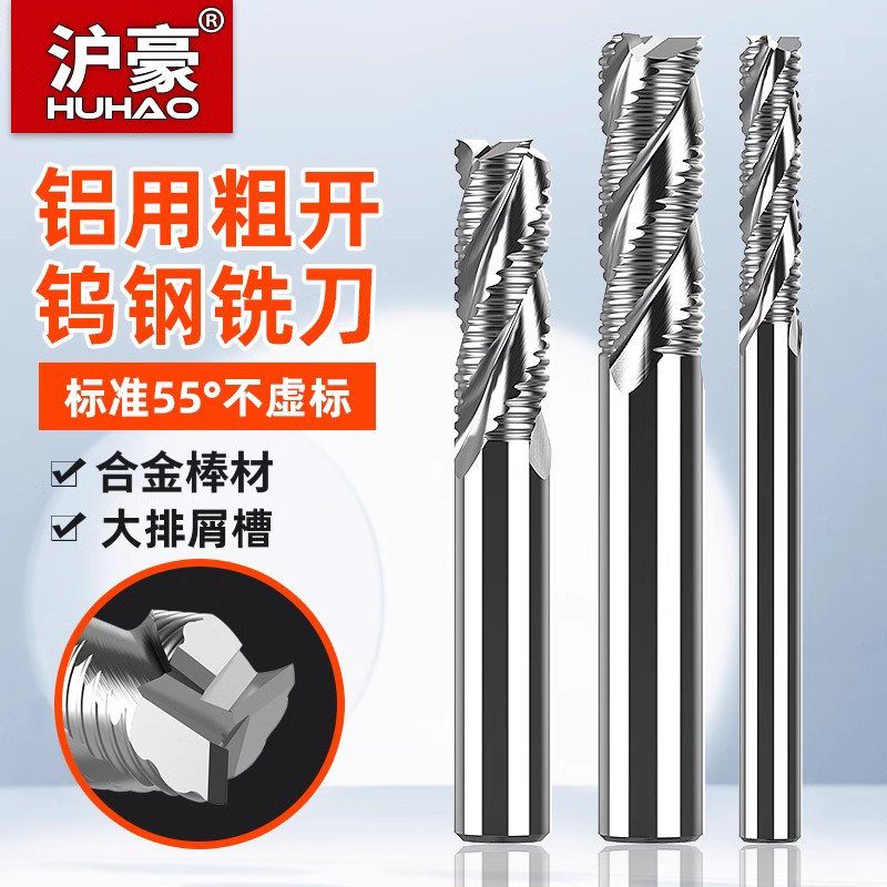 德国进口日本55度3刃钨钢粗皮立铣刀铝用粗铣刀加长涂层波刃波纹