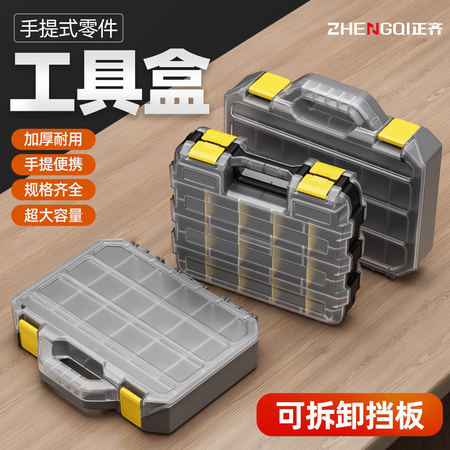 德国进口日本手提式零件盒收纳工具箱螺丝钻头整理分类五金工具专