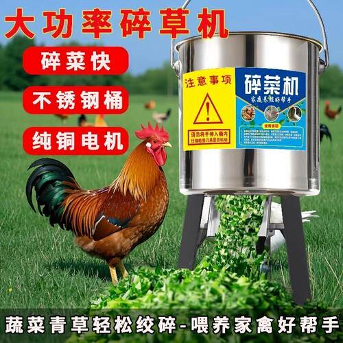 家用切菜神器打菜机碎菜机喂鸡蔬菜绞菜机养殖用饲料粉碎机切菜机