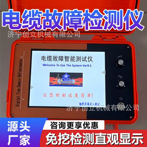 井下巷道电缆故障检测仪高低阻闪络断线声磁同步精确定点抢修设备