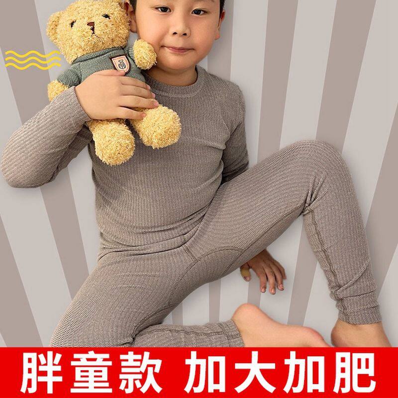 大童秋衣秋裤加大加肥德薄绒男女胖童青少年初中加厚保暖内衣套装