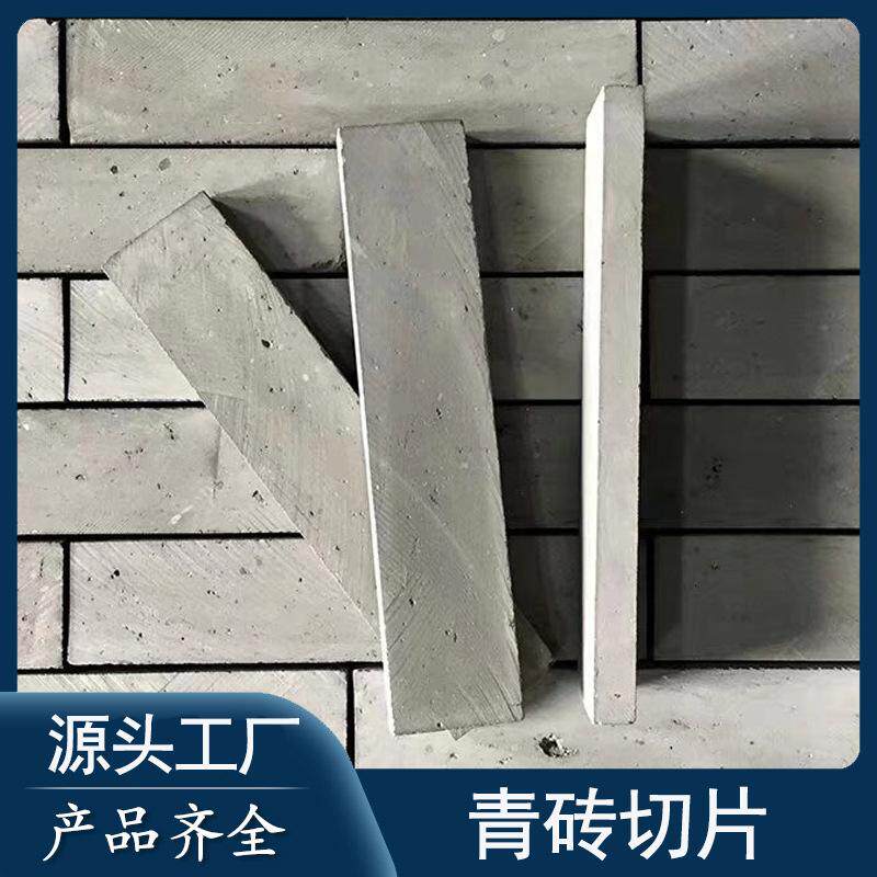 古建青砖切片仿古墙面砖中式复古砖片室内室外装饰手工黏土青砖片