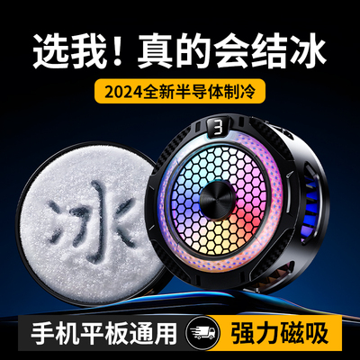 手机散热器半导体制冷