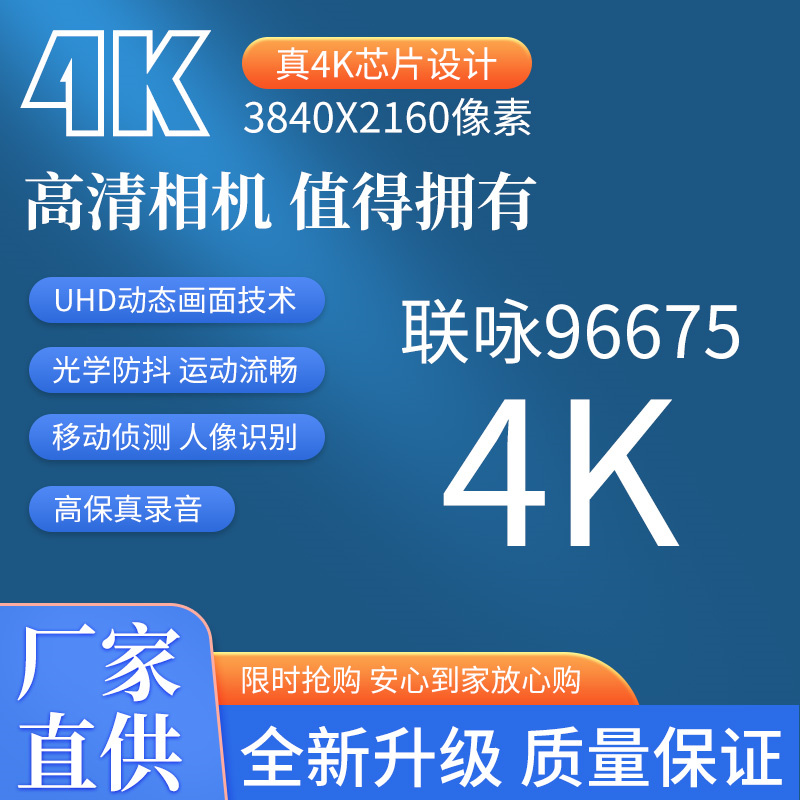 工业摄像机主板联咏96675航拍4K高清WIFI防抖SONY芯片低照度H