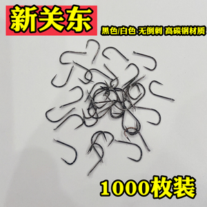 新关东1000枚鱼钩装无倒刺渔具店钩子散装黑坑鲤鱼台钓鲫鱼扁平头