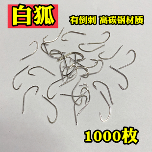 白狐1000枚鱼钩有倒刺扁头平头钩子长柄散装渔具店货源混批海钓钩