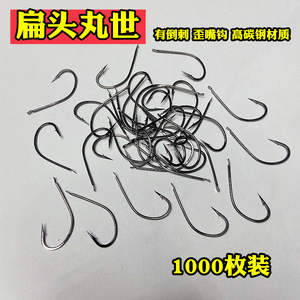 丸世1000枚鱼钩有倒刺扁头平头钩子长柄散装渔具店货源混批海钓钩
