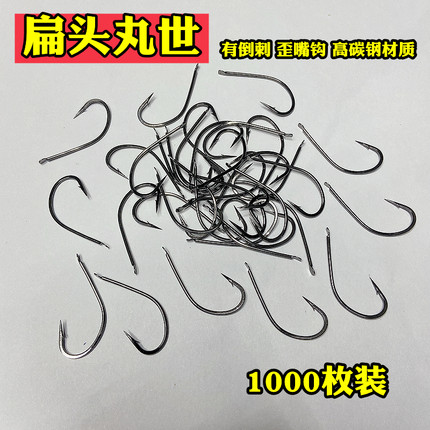 丸世1000枚鱼钩有倒刺扁头平头钩子长柄散装渔具店货源混批海钓钩
