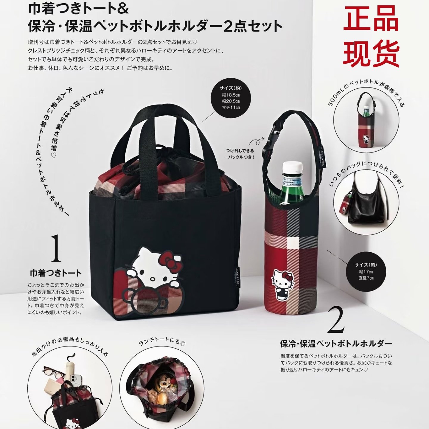 正品现货日杂HelloKitty凯蒂猫附录格子抽绳手拎保温袋+杯套2件套,箱包皮具/热销女包/男包,通用款女包,淘宝优惠券,粉丝福利购,淘宝优惠卷