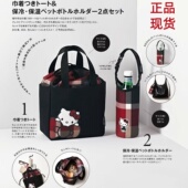 正品 现货日杂HelloKitty凯蒂猫附录格子抽绳手拎保温袋 杯套2件套
