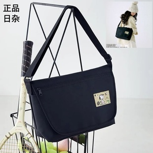 杂志附录包连续剧正品日杂史努比大号黑色休闲百搭邮差包斜挎包