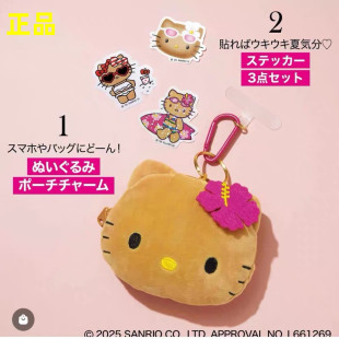 只卖正品日本杂志附录包赠品夏日黑皮Kitty毛绒可爱小挂包小挂饰