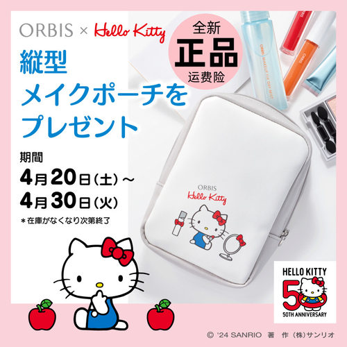 正品出口尾货全新无瑕疵HelloKitty50周年限定款多功能日本收纳包
