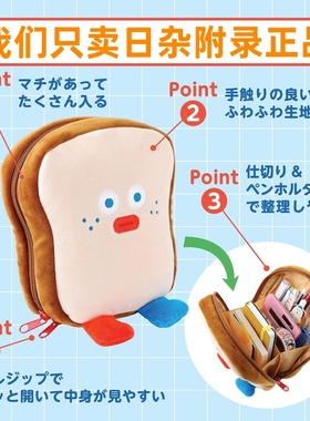 正品尾货BRUNCH BROTHER吐司面包绒毛玩偶多功能拉链收纳包化妆包