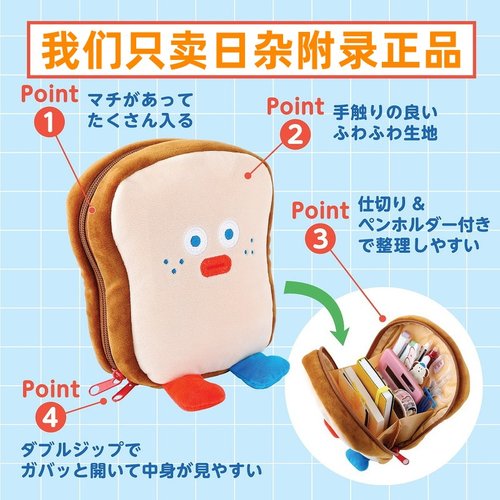 正品尾货BRUNCH BROTHER吐司面包绒毛玩偶多功能拉链收纳包化妆包