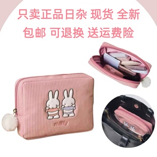 正品现货日杂附录米菲兔miffy粉色粉色灯芯绒可爱毛绒拉链收纳包