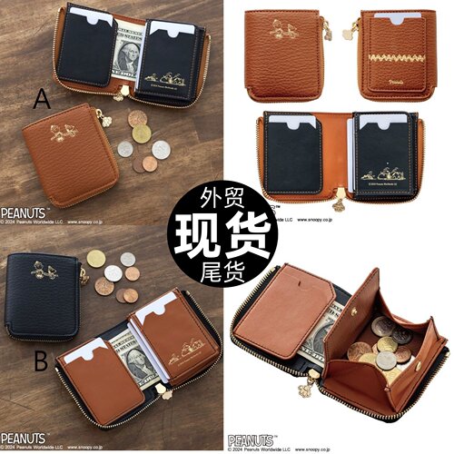 史努比蛇年限定款日杂附录赠品多功能多卡位钱包可爱卡通随身卡包