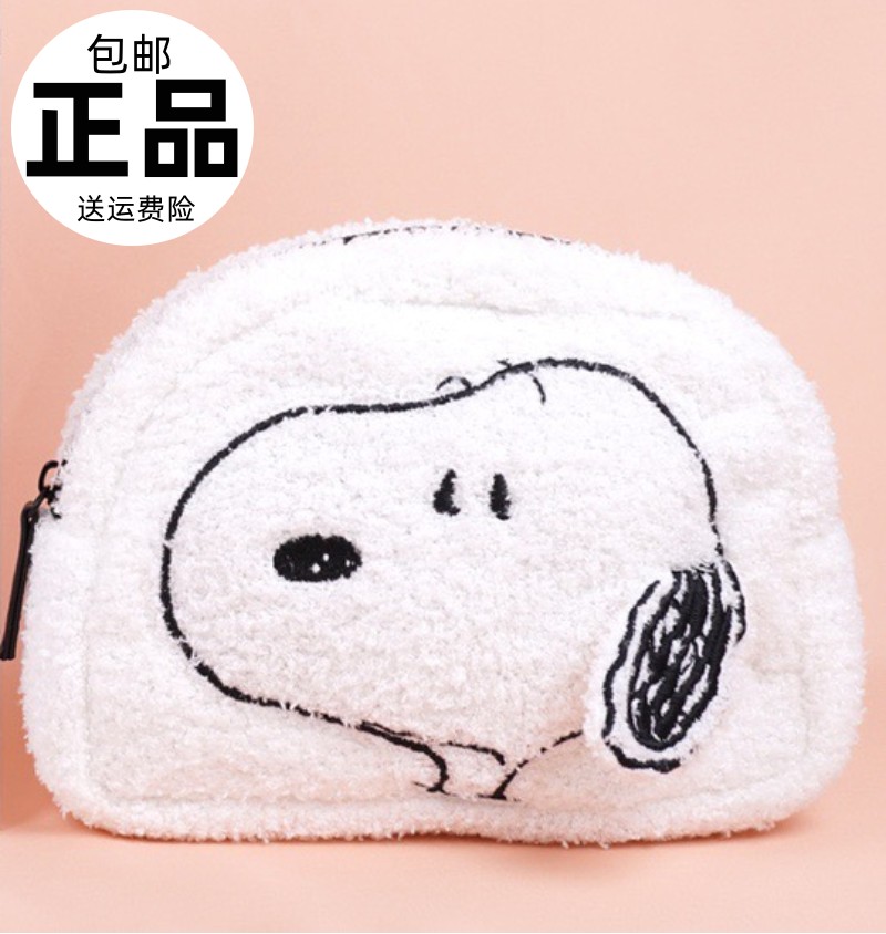 外贸尾货史努比收纳包毛巾布中