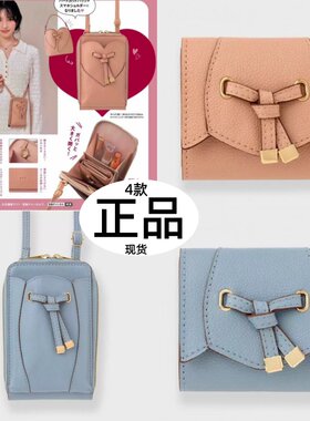 只卖正品杂志附录包赠品高颜值斜挎小包手机包两色多功能钱包卡包