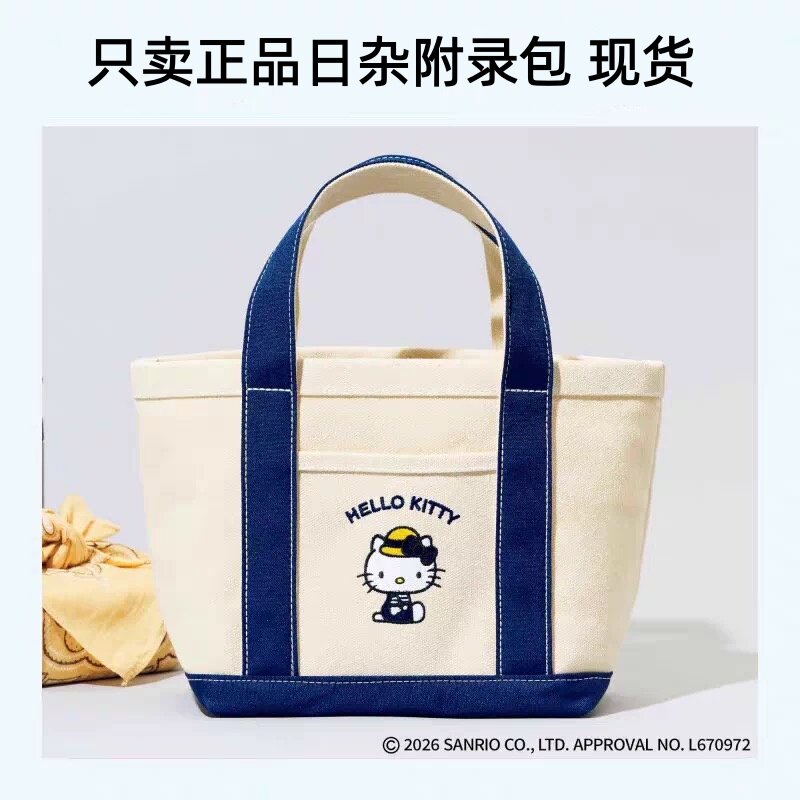 日杂草帽凯蒂猫条纹帆布手拎包复古刺绣可爱卡通小号收纳包帆布包图片