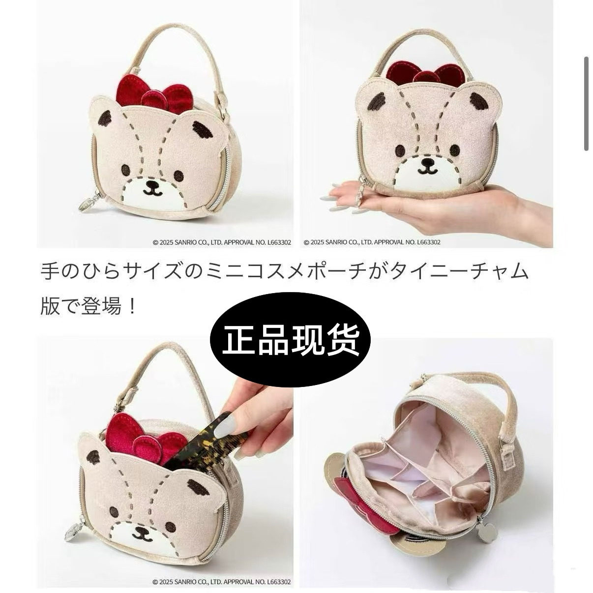 现货正品日杂凯蒂猫小香姆熊天鹅绒收纳包迷你可爱卡通手拎包小包图片