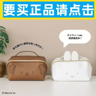 米菲兔化妆包正品出口尾货鲍里斯收纳包可爱大容量便捷旅行洗漱包