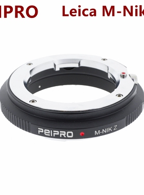 PEIPRO平工坊 M镜头转接Z6/Z7/Z50相机转接环 LM-NIK Z 无反微专