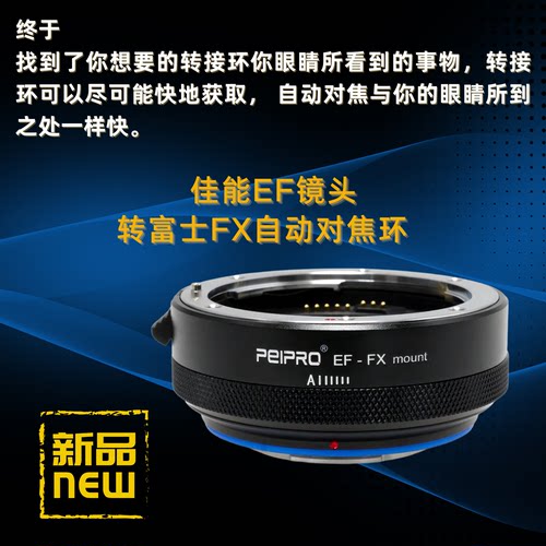 平工坊佳能转富士自动对焦