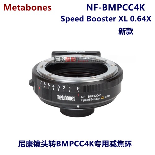 Metabones NF-BMPCC4K 0.64X NF镜头转BMPCC4K减焦增光自动转接环