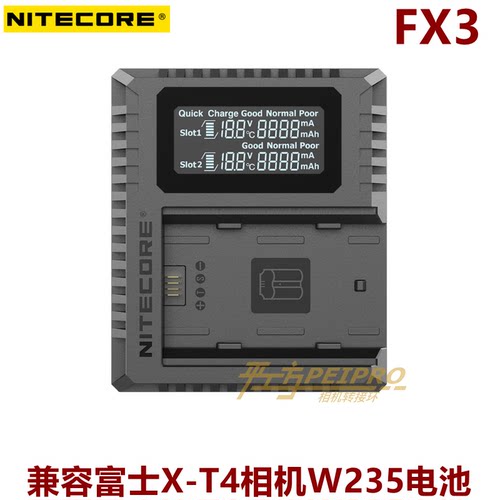 NITECORE奈特科尔FX3富士X-T4 GFX100S电池W235电池USB双槽充电器