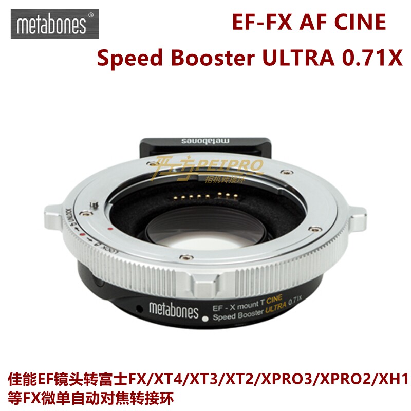 metabones EF-X 转接环