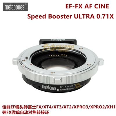 metabones EF-X  0.71 CINE佳能EF镜头转富士FX机自动对焦转接环