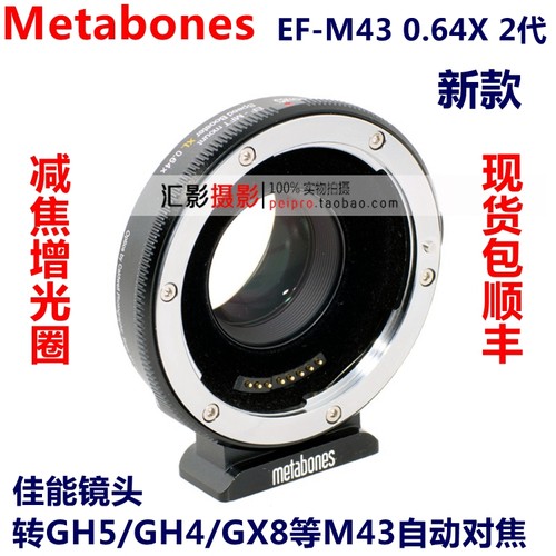 Metabones Speed Booster 0.64x 2代佳能镜头转M4/3转接环GH5GH5S