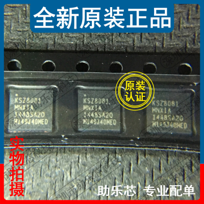助乐芯 全新原装 KSZ8081MNXIA KSZ8081MNX KSZ8081 QFN32 收发器