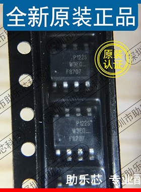 助乐芯 IRF8707TRPBF IRF8707TR IRF8707 丝印F8707 SOP8 芯片