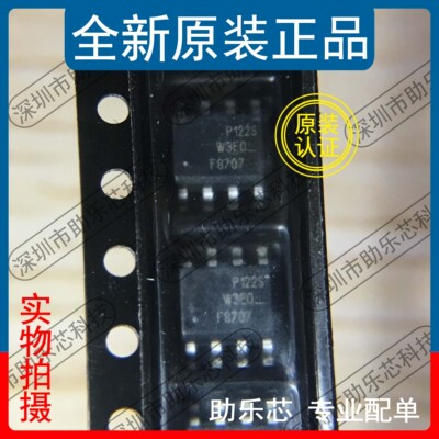 IRF8707TRPBF丝印F8707SOP8芯片