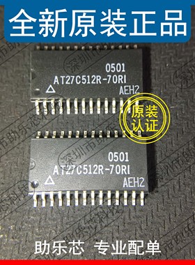 助乐芯 全新正品 AT27C512R-70RI AT27C512R-70 AT27C512 SOP28