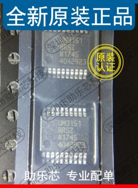 助乐芯 ADUM3151BRSZ ADUM3151 丝印UM3151BRSZ SSOP20 数字隔离