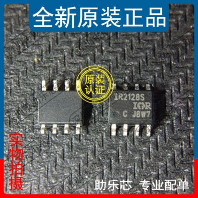 IR2128STRPBFSOP8芯片