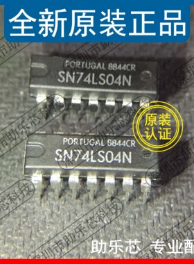 助乐芯 全新正品 SN74LS04N SN74LS04 DIP14 直插 数字逻辑芯片IC