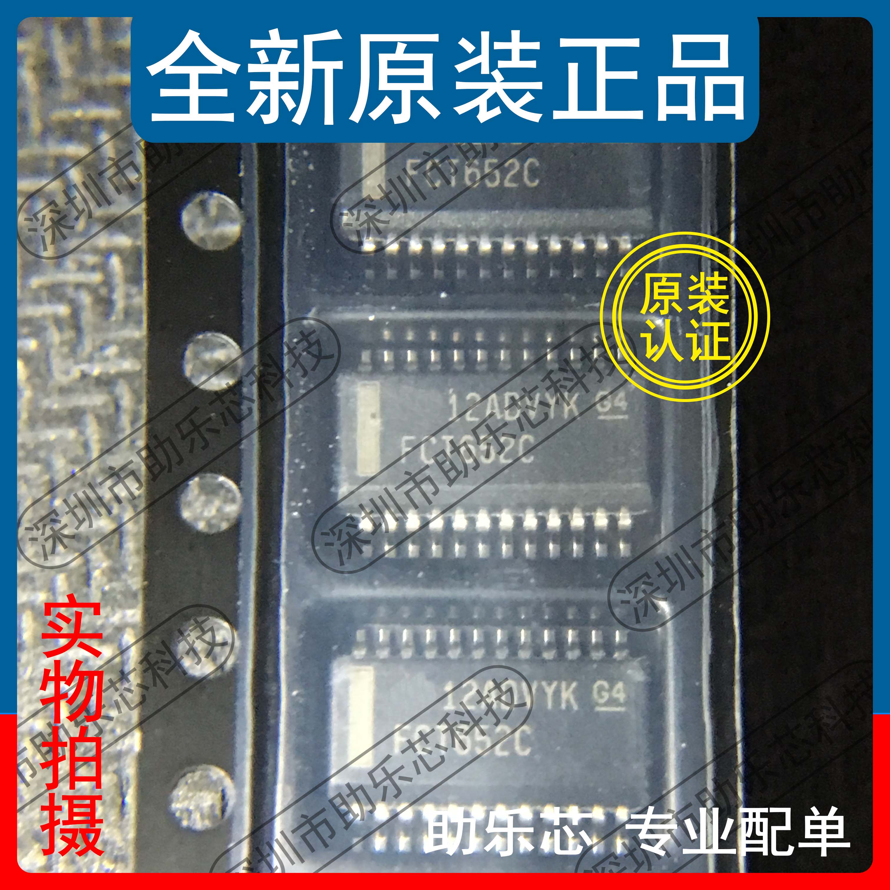 助乐芯 CY74FCT652CTQCT CY74FCT652 丝印FCT652C SSOP24 芯片