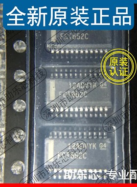助乐芯 CY74FCT652CTQCT CY74FCT652 丝印FCT652C SSOP24 芯片