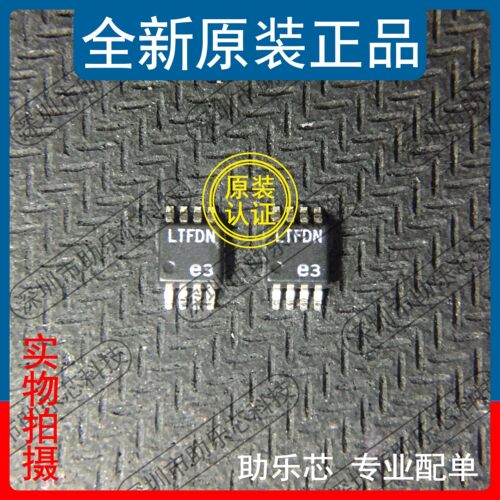 助乐芯 全新正品 LTC6655BHMS8-5 LTC6655 丝印LTFDN MSOP8 芯片
