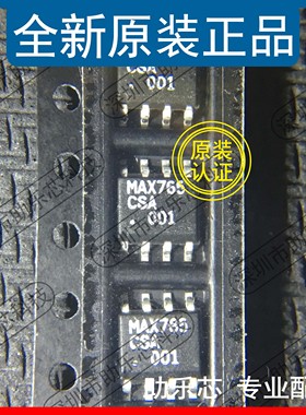 助乐芯 全新 MAX765CSA MAX765C MAX765 SOP8 DC-DC逆变器 稳压器