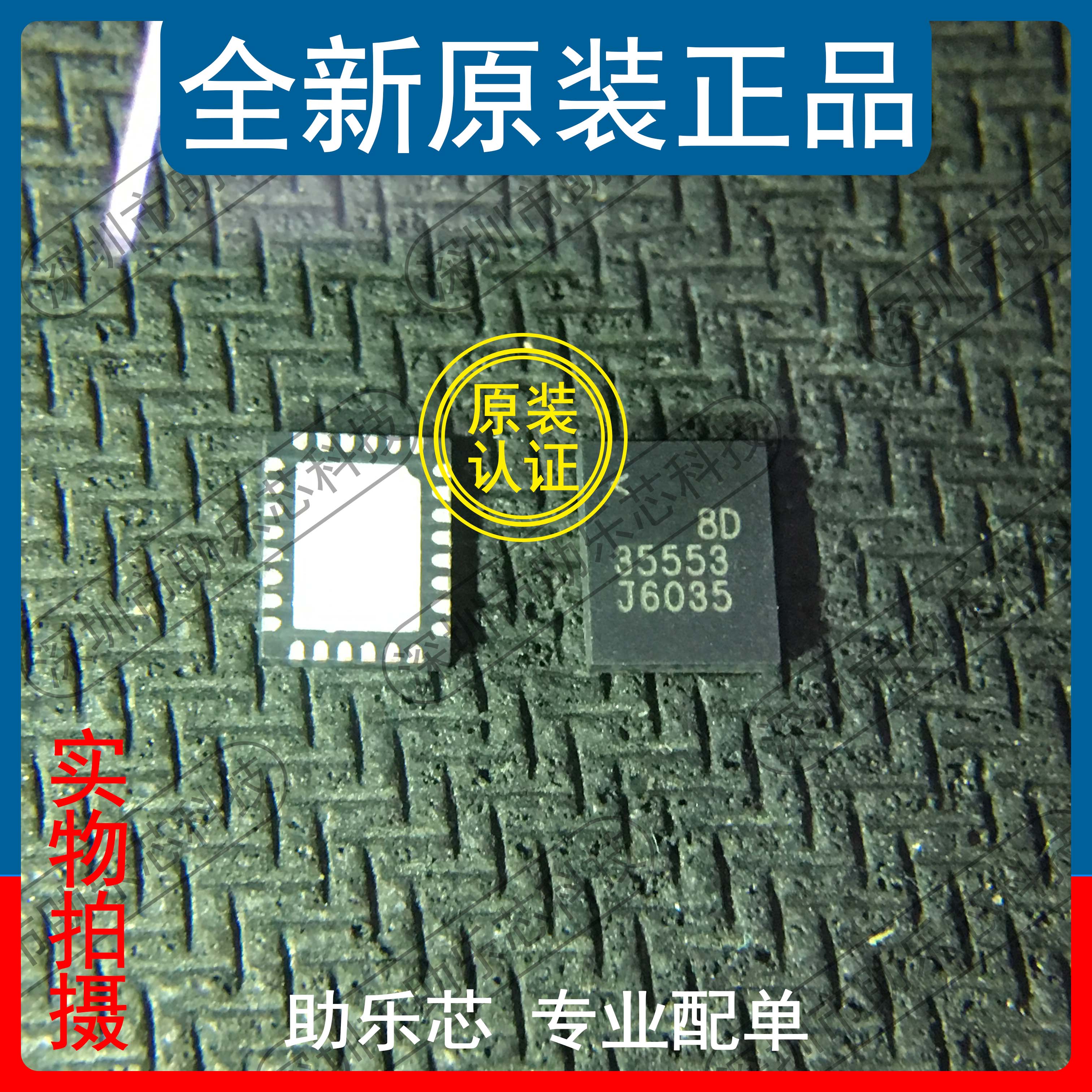 助乐芯 LTC3555IUFD-3 LTC3555IUFD LTC3555 丝印35553 QFN28芯片