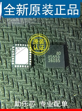 助乐芯 LTC3555EUFD-3 LTC3555EUFD LTC3555 丝印35553 QFN28芯片