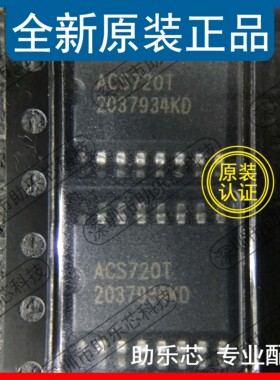 助乐芯 ACS720KLATR-15AB ACS720-15AB 丝印ACS720T SOP16 芯片