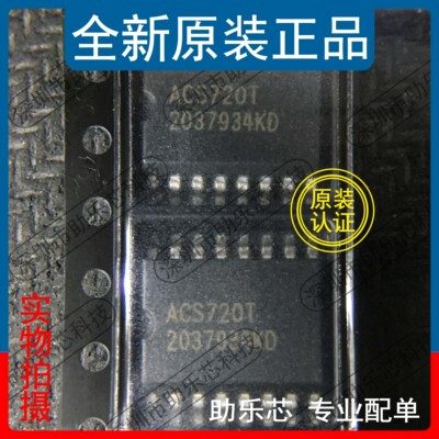 助乐芯 ACS720KLATR-15AB ACS720-15AB 丝印ACS720T SOP16 芯片